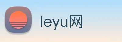 leyu网 Logo